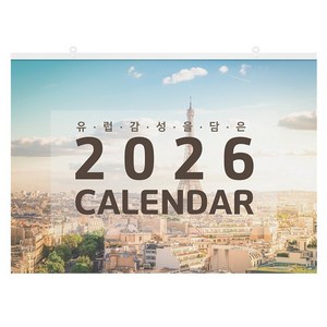 세우세 2026년 특호 대형 큰 풍경 벽걸이 달력 캘린더, {"옵션":"202..., 1개