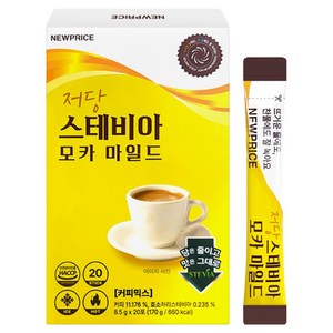 뉴프라이스 저당 스테비아 모카 마일드 커피믹스, 20개입, 8.5g, 1개