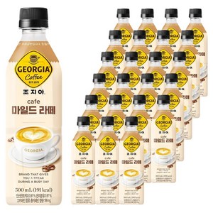 조지아 카페 마일드 라떼 커피, 500ml, 24개