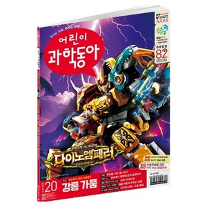 어린이 20호: 강릉이 수도꼭지 잠근 사연은?