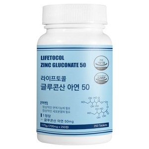 라이프토콜 글루콘산 아연 50 175g, 250정, 1개