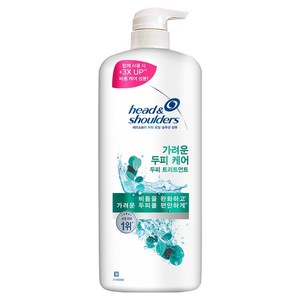 헤드앤숄더 가려운 두피케어 트리트먼트, 1.1L, 1개