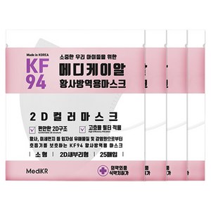 메디케이알 데일리핏 새부리형 황사 마스크 소형 KF94