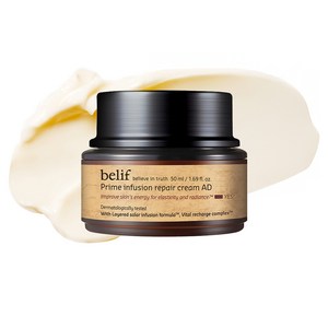 빌리프 프라임 인퓨전 리페어 크림