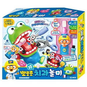 뽀로로 3분 치과놀이