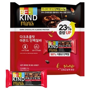 비카인드 미니 다크초콜릿 아몬드 단백질바 16p, 288g, 1개