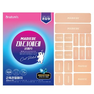 비네이쳐스 마디에데 관절패치 혼합형, 44매, 1개