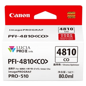 캐논 PFI-4810 정품 잉크