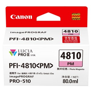 캐논 PFI-4810PM 정품잉크