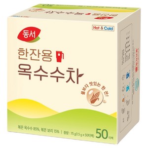 동서 한잔용 옥수수차