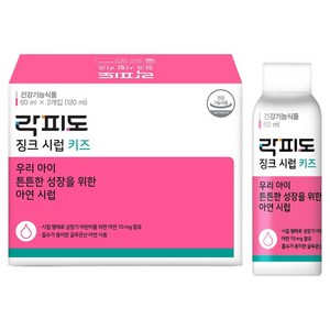 락피도 키즈 징크 시럽, 60ml, 2개