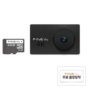 파인뷰 X4K UHD 2채널 블랙박스, 64GB, 7종