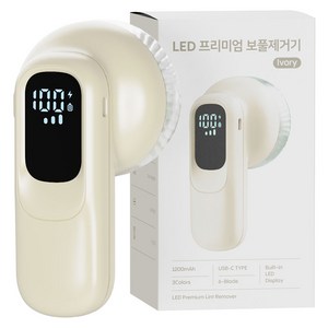 누아트 강력한 6중날 세탁소용 프리미엄 휴대용 LED 무선 보풀제거기
