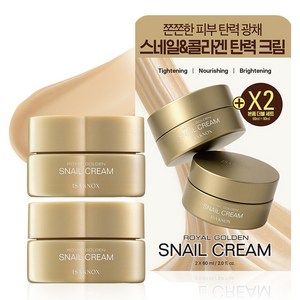 이자녹스 로얄 골든 스네일크림, 60ml, 2개