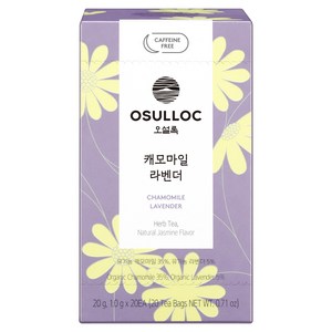 오설록 캐모마일 라벤더 티백