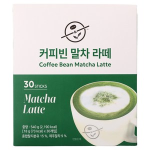 커피빈 말차라떼