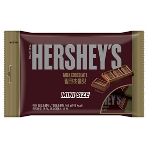 허쉬 밀크초콜릿 미니 사이즈