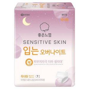 좋은느낌 센서티브 스킨 입는 오버나이트, 특대형, 7개입, 1개
