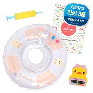 아띠래빗 신생아 딸랑방울 목튜브 + 핸디펌프 + 탕온계 세트