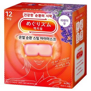 멕리듬 스팀 아이마스크 라벤더향, 12매입, 1개