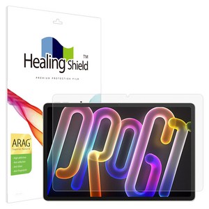 힐링쉴드 ARAG 고화질 저반사 액정보호필름 세트
