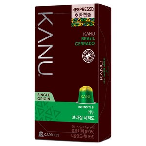 카누 네스프레소 호환 카누 브라질 세하도 캡슐커피
