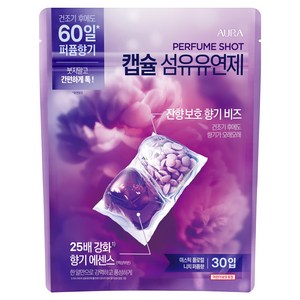 아우라 퍼퓸샷 캡슐 섬유유연제 미스틱 플로럴 본품 30p