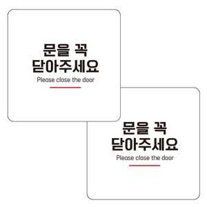제제데코 안내판 화이트판 13cm