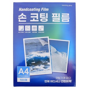 모닝글로리 손코팅필름, A4, 100개