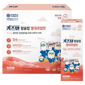 키즈텐 어린이 칼슘업 젤리 열대과일맛 30p, 600g, 1개