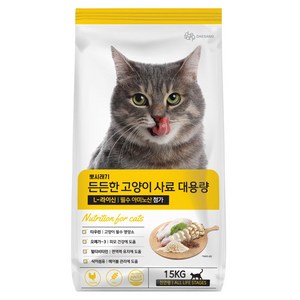 뽀시래기 고양이 전연령용 엘라이신 든든한 사료, 면역/항산화, 15kg, 1개