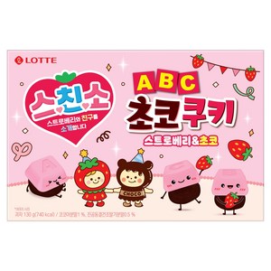 롯데웰푸드 ABC 스친소 초코쿠키 스트로베리, 130g, 1개