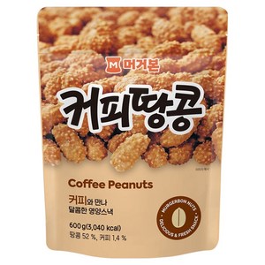 머거본 커피땅콩