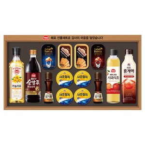 해표 스페셜 C3호 14종 세트, 1세트