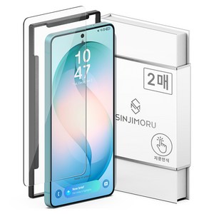 신지모루 0.2mm 터치강화 강화유리 휴대폰 액정보호필름 2p 세트