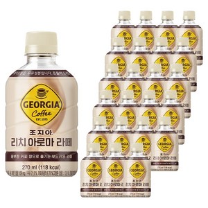 조지아 리치 아로마 라떼, 270ml, 24개