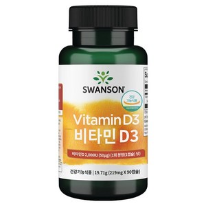 스완슨 비타민D3 2000IU, 90정, 1개