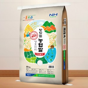 구미시농협 일선정품 영호진미 쌀 특등급