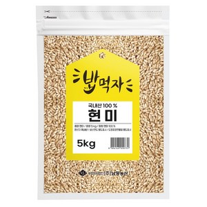 NAMYANG 밥먹자 국내산 현미, 5kg, 1개