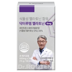 닥터루템 식물성 멜라토닌 함유 닥터루템 멜라토닌 5mg, 15g, 1개