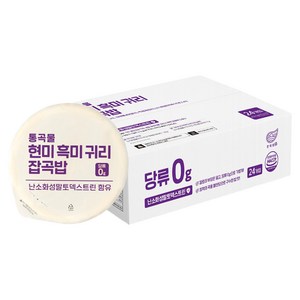 한채원 난소화성 식이섬유 통곡물 현미 흑미 귀리 잡곡밥