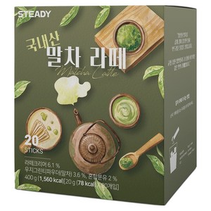 스테디 국내산 말차라떼