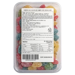 레제 네온 사우어 웜즈 젤리, 400g, 1개