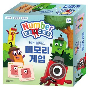 넘버블록스 메모리 게임