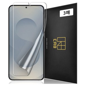 씨알비 3DT 풀커버 우레탄 자가복원 액정 보호 필름 3p 세트