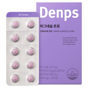 덴프스 마그네슘 프로 21g, 60정, 1개