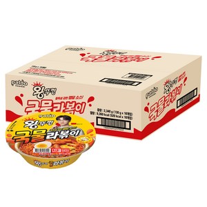 왕뚜껑 국물라볶이