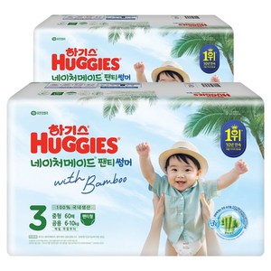 하기스 네이처메이드 썸머 팬티형 기저귀 남여공용, 3단계, 120매