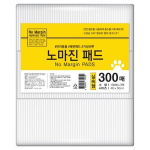 노마진 반려견 배변패드