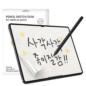 pines 태블릿 종이질감 액정보호 필름 세트